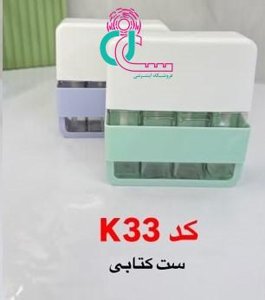پک مسافرتی آرایشی