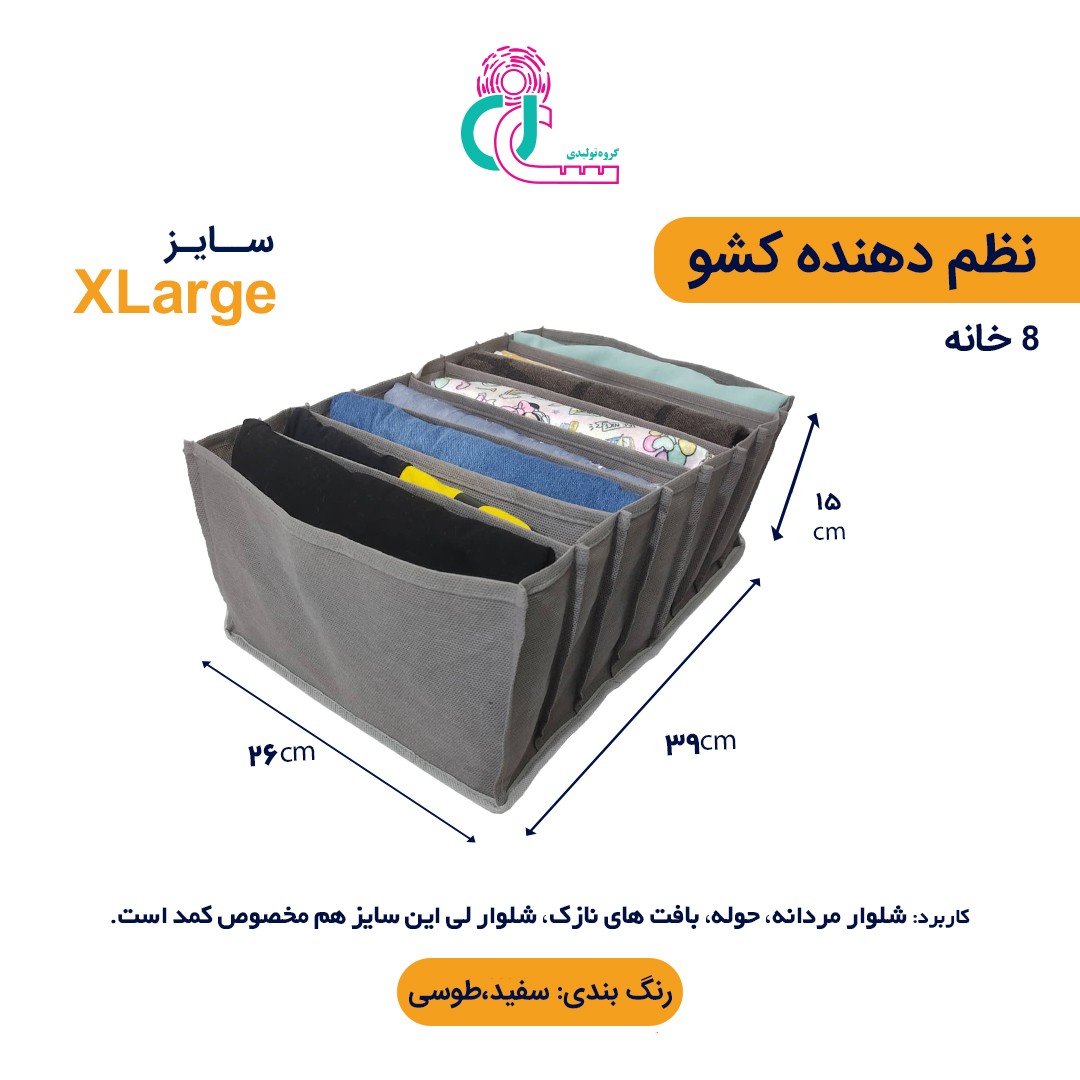 پک نظم دهنده کاربردی ( 7عددی مناسب2کشو ) (طوسی)