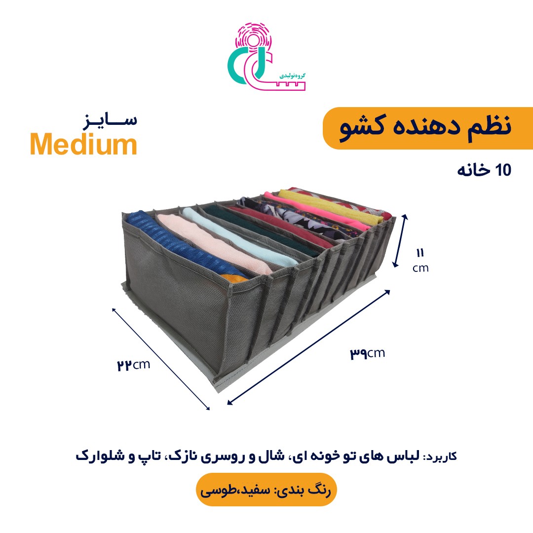 پک نظم دهنده کاربردی (13عددی مناسب 4کشو) (طوسی)