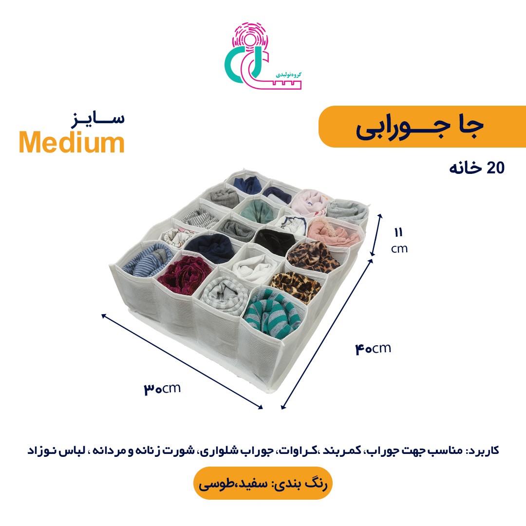 پک نظم دهنده کاربردی (13عددی مناسب 4کشو) (طوسی)
