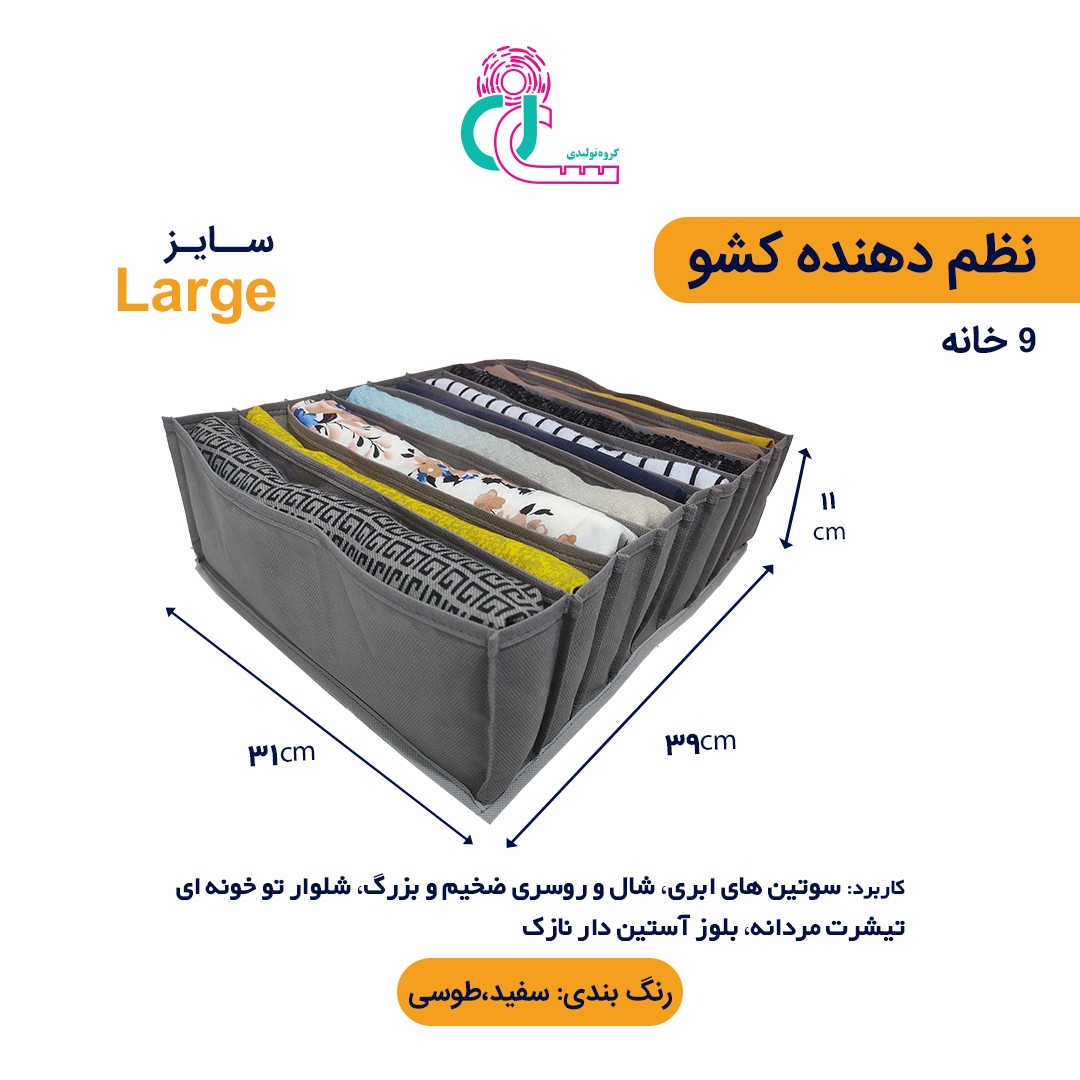 پک نظم دهنده کاربردی (13عددی مناسب 4کشو) (طوسی)