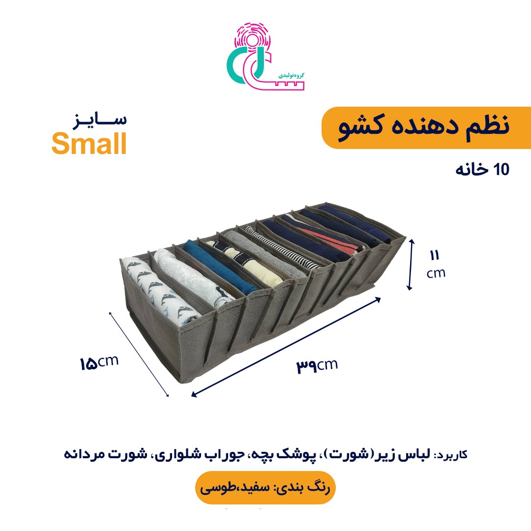 پک نظم دهنده کاربردی (13عددی مناسب 4کشو) (طوسی)