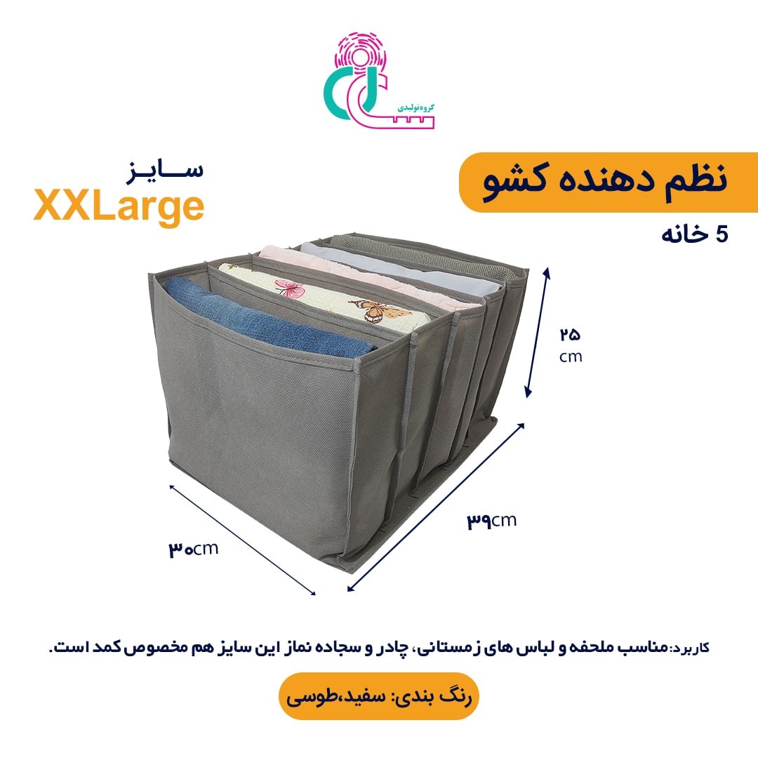 پک نظم دهنده کاربردی (13عددی مناسب 4کشو) (طوسی)