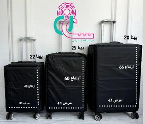 کاور چمدان متوسط