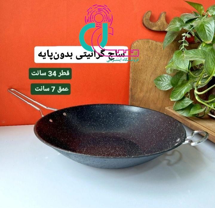 ماهیتابه گرانیتی بدون پایه