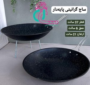 ساج گرانیتی پایه دار