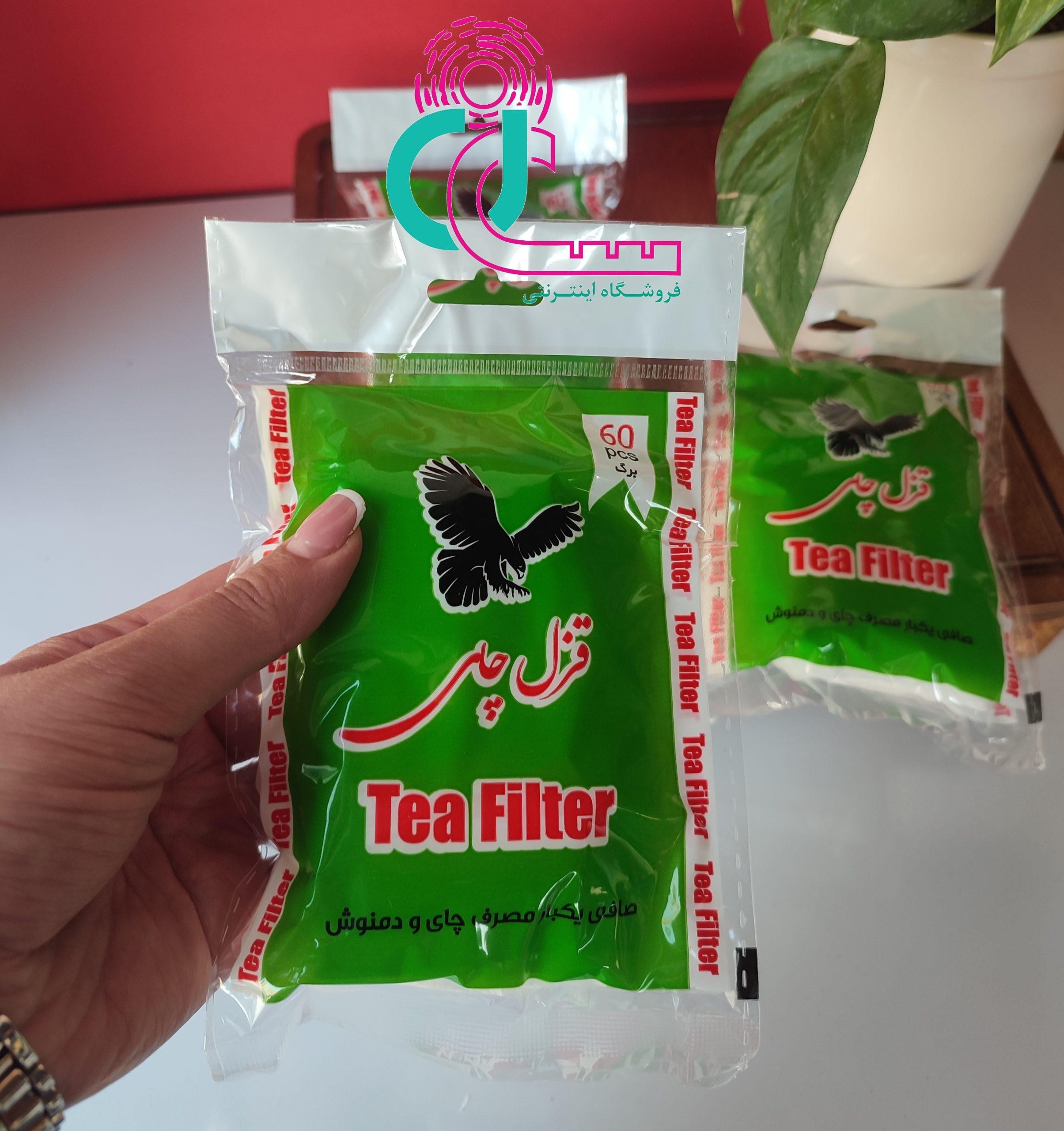 فیلتر چای و دمنوش (پک 60 عددی)