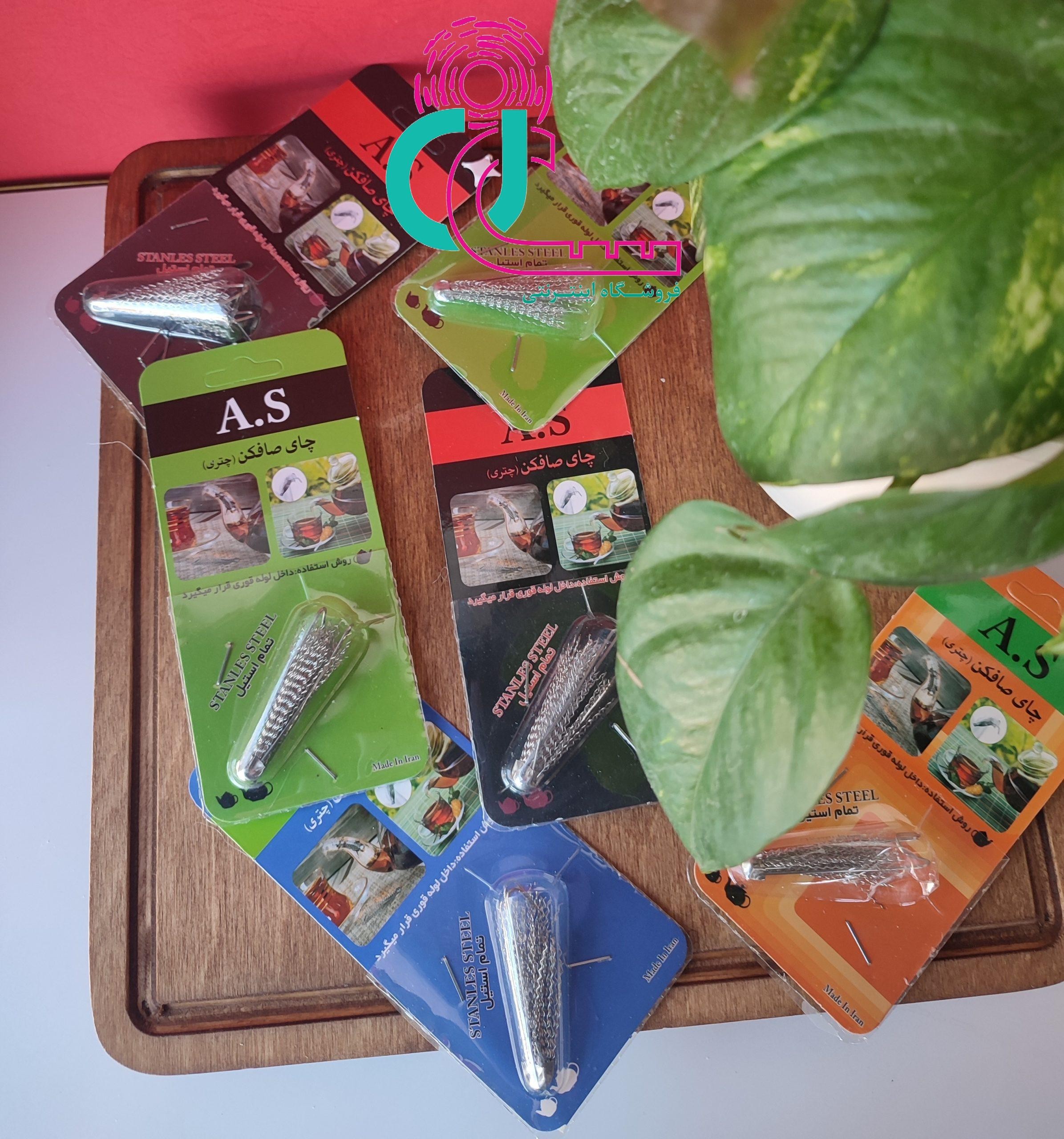 چای صاف کن چتری