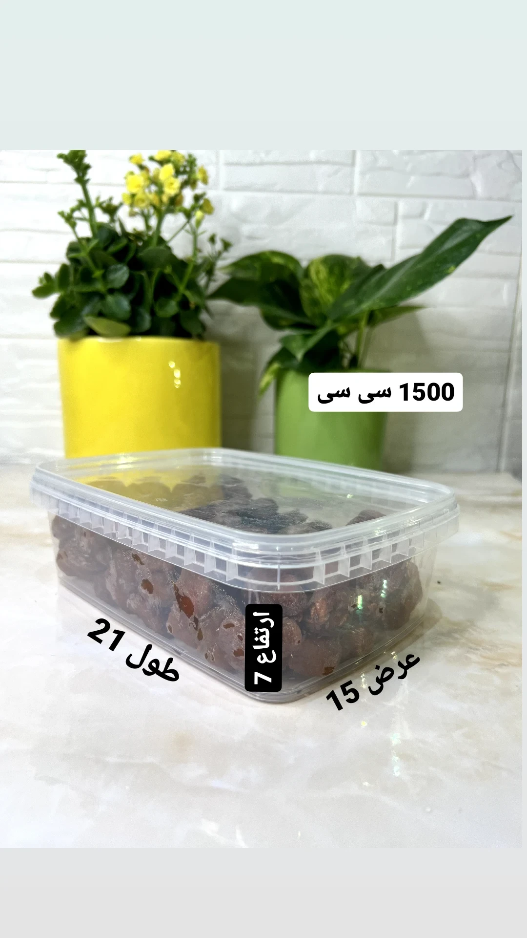 ظروف فریزری ۱۵۰۰ سی سی (1500 سی سی)