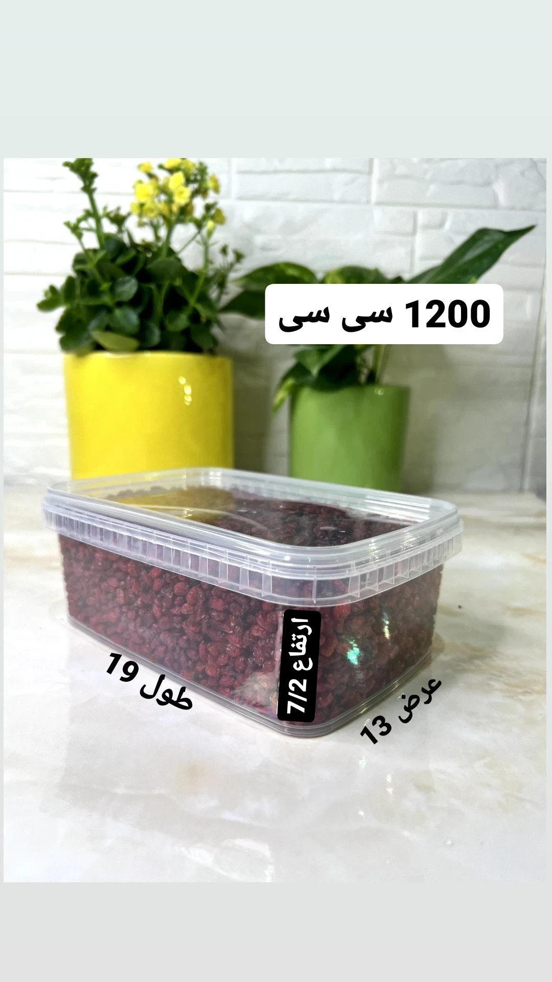 ظروف فریزری ۱۲۰۰ سی سی (1200 سی سی)