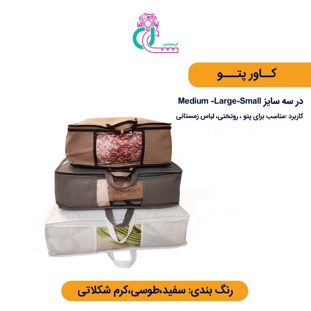 کاور پتو اسپان یک نفره (Medium) (طوسی)