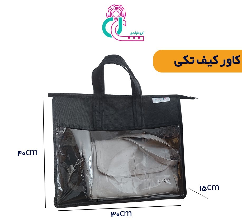 کاور کیف تکی (مشکی)