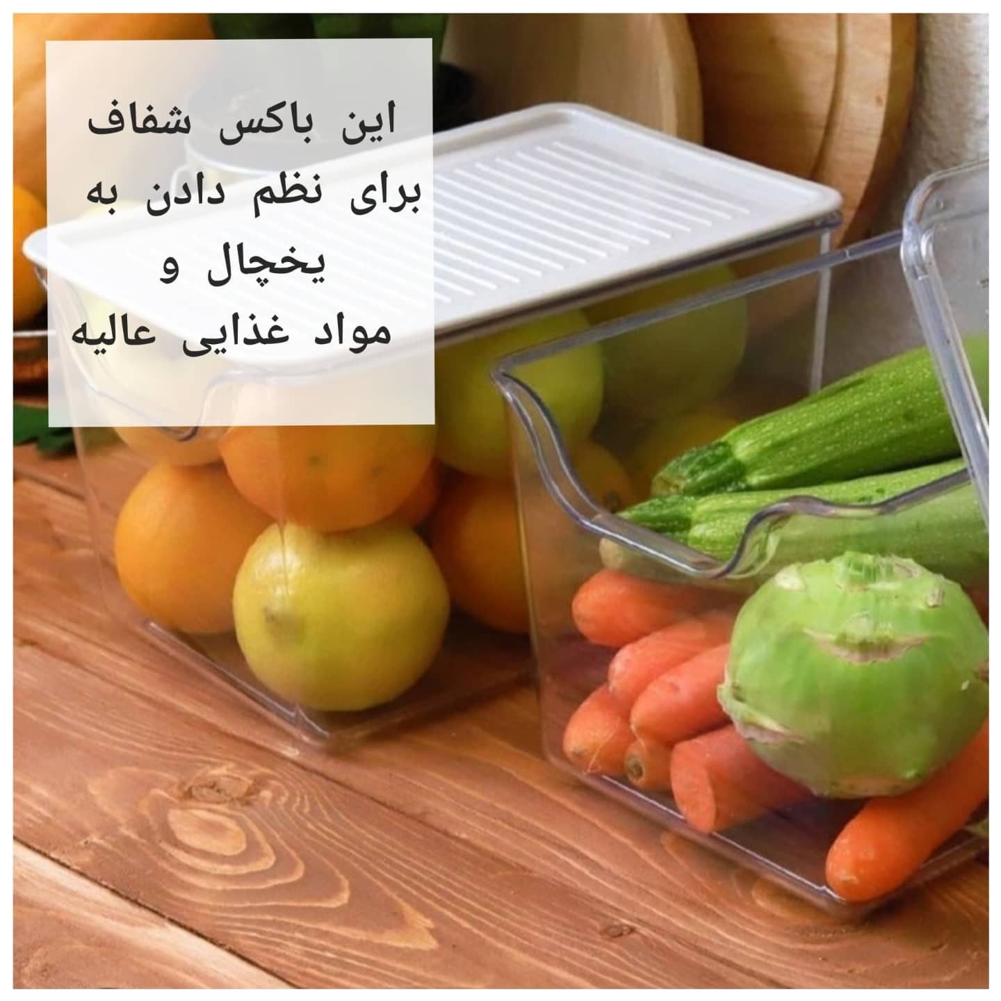 باکس یخچال