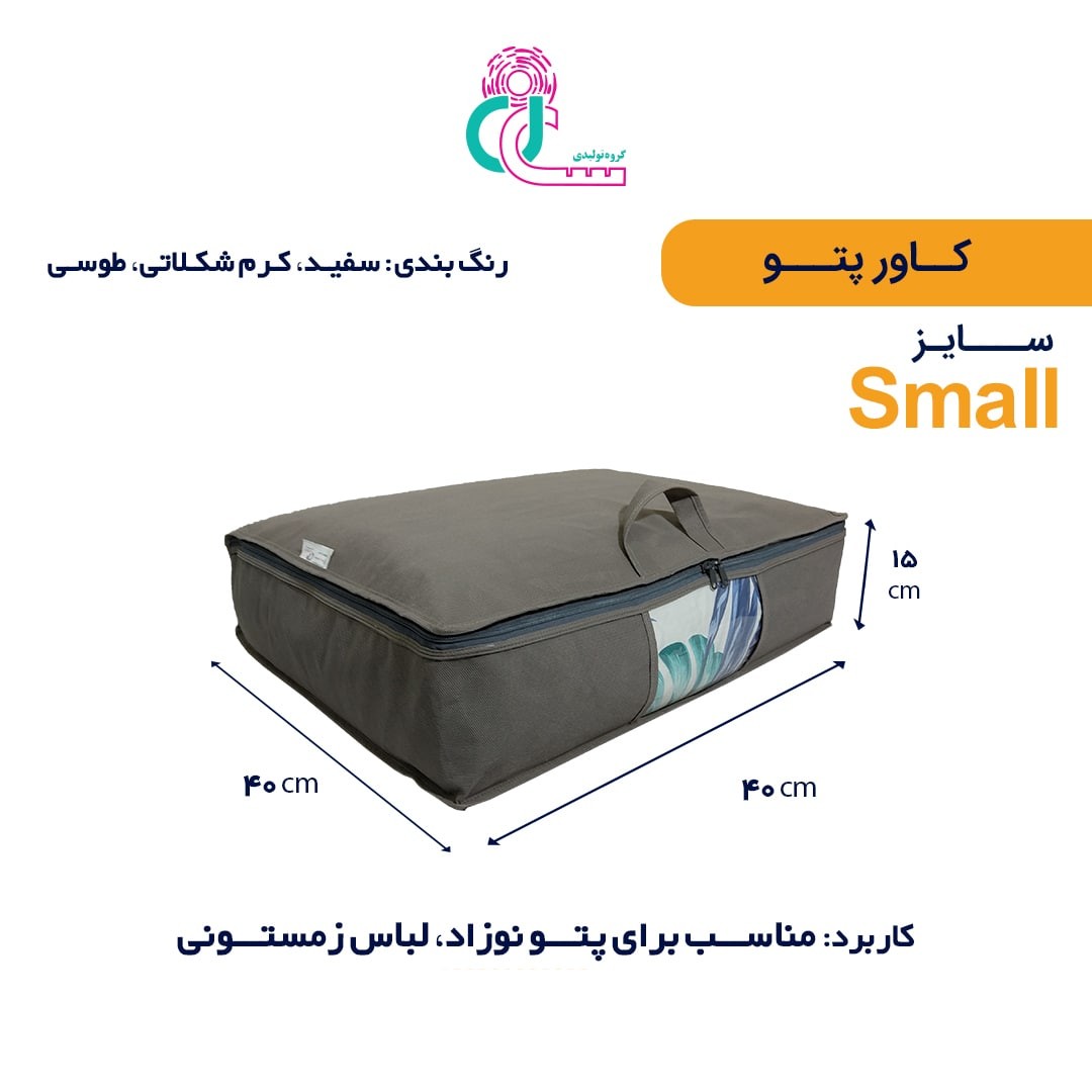 کاور پتو اسپان کوچک (small) (طوسی)