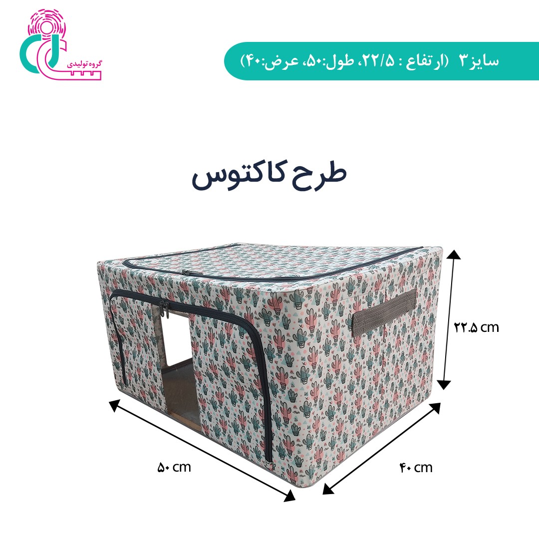 باکس برزنتی سایز سه (مشکی)