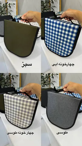 کیف غذاخوری
